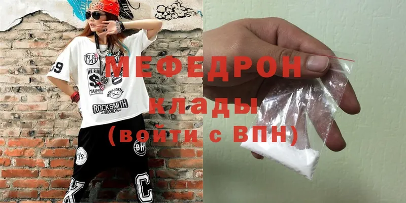 где продают   ссылка на мегу ТОР  Меф mephedrone  Минусинск 